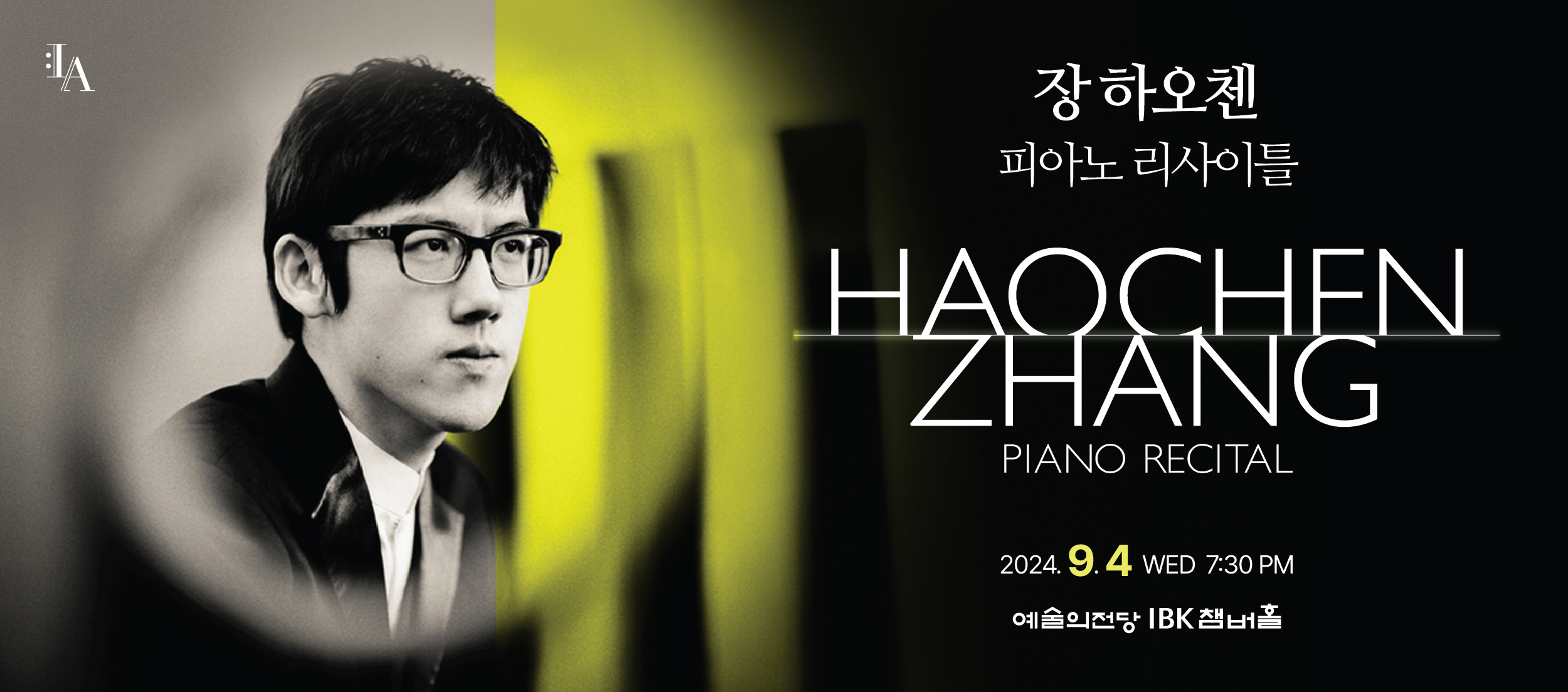 Zhang Haochen Piano Recital