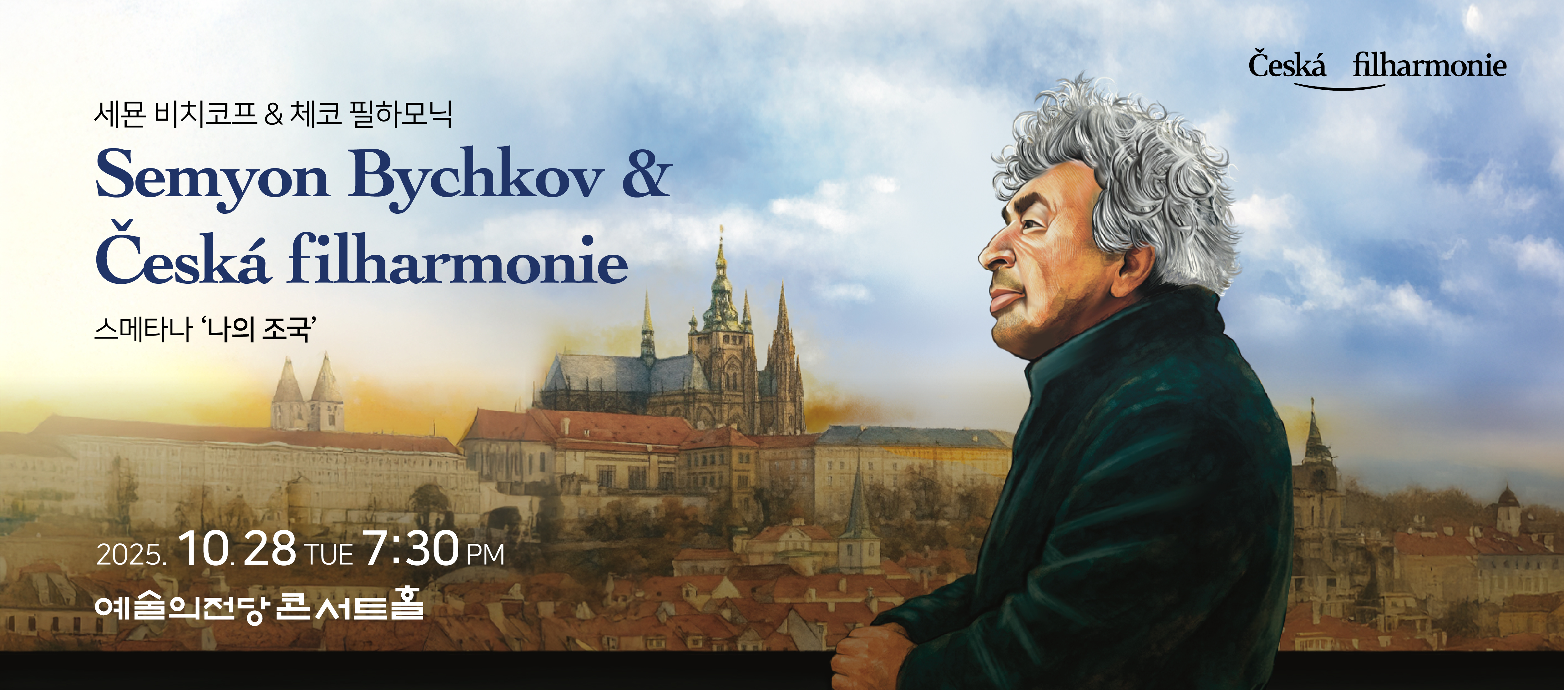 Semyon Bychkov & Czech Philharmonic