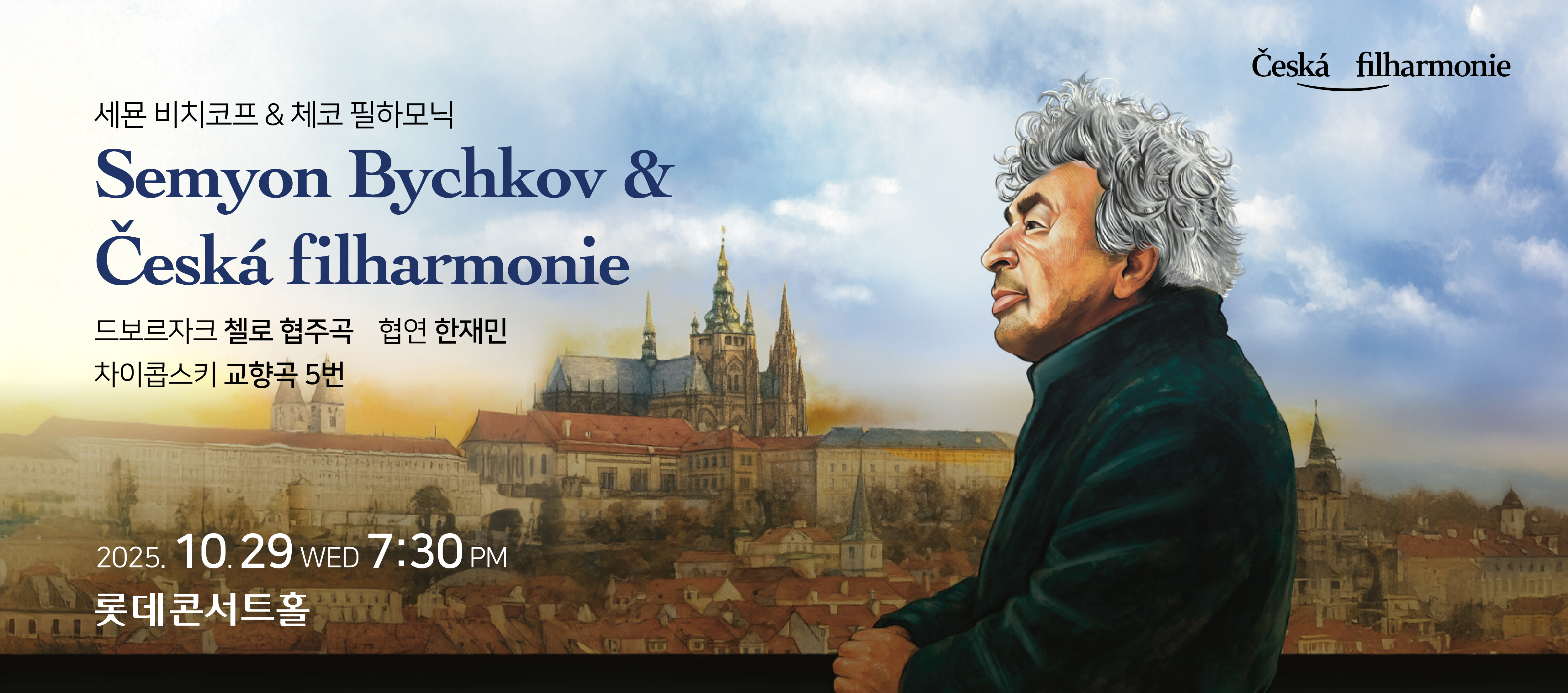 Semyon Bychkov & Czech Philharmonic