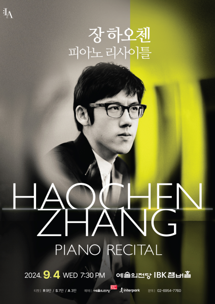 Zhang Haochen Piano Recital