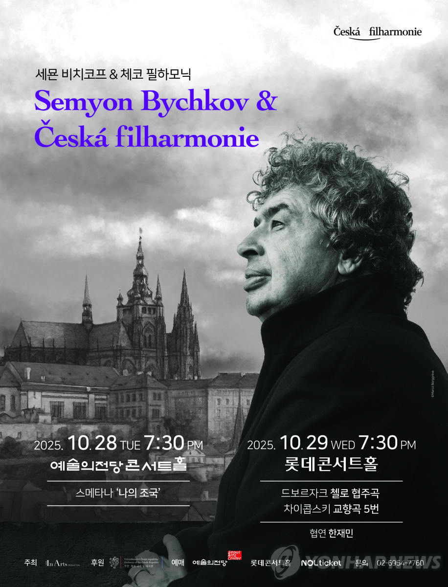 거장 지휘자 셰몬 비치코프 